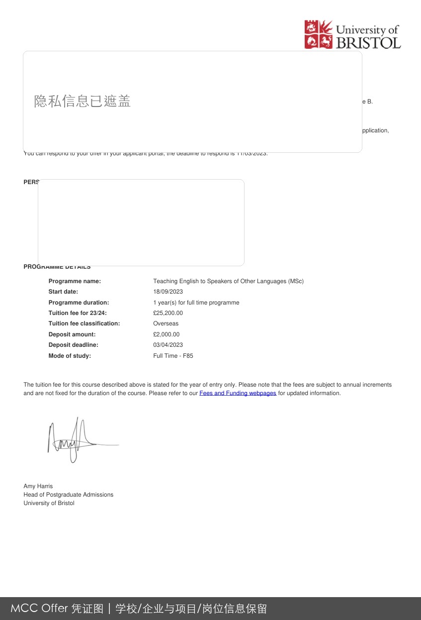 布里斯托大学录取结果脱敏图