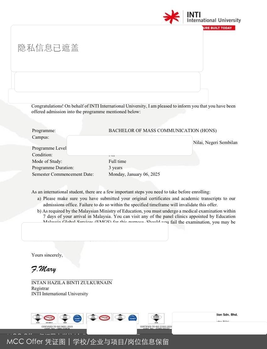 英迪国际大学录取结果脱敏图