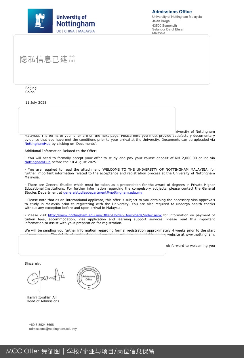诺丁汉大学录取结果脱敏图