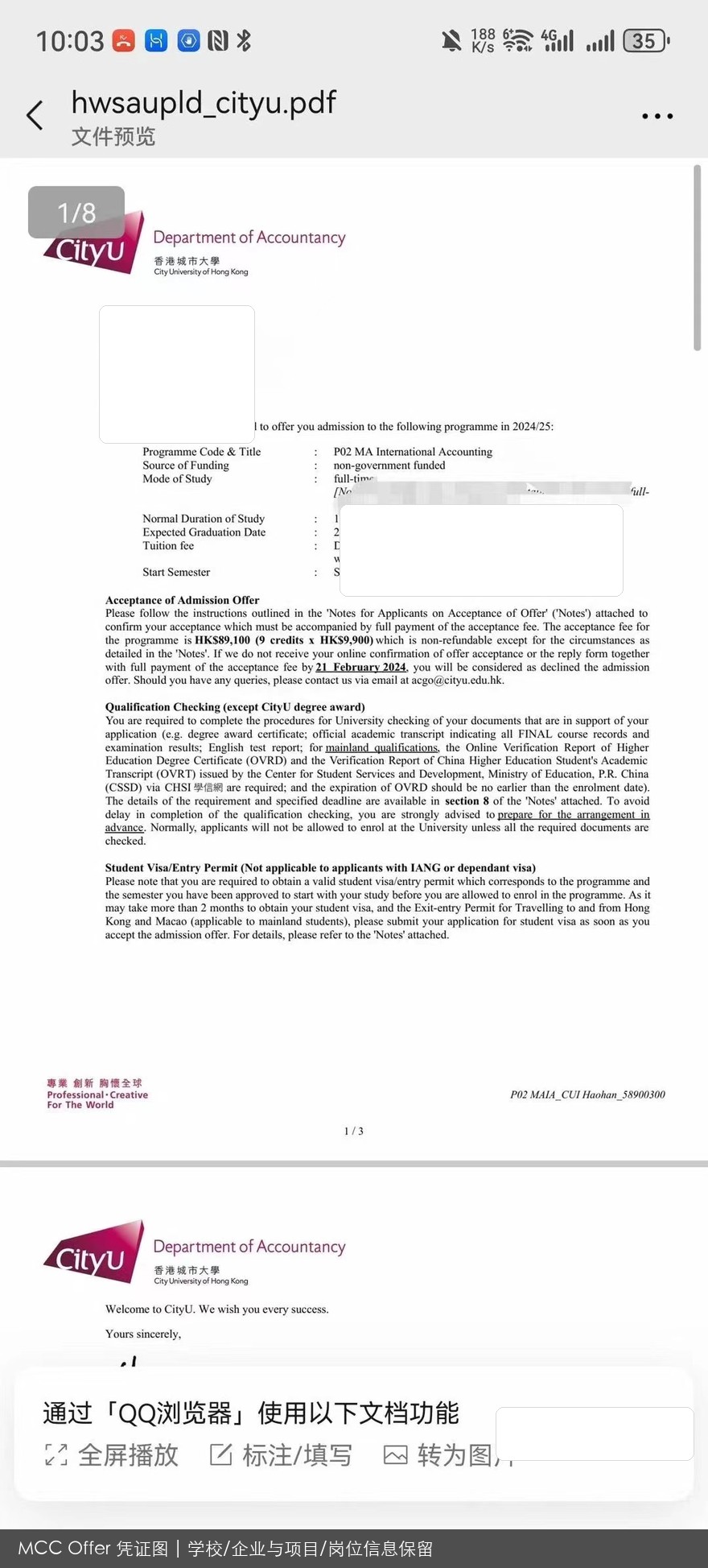 香港理工大学录取结果脱敏图