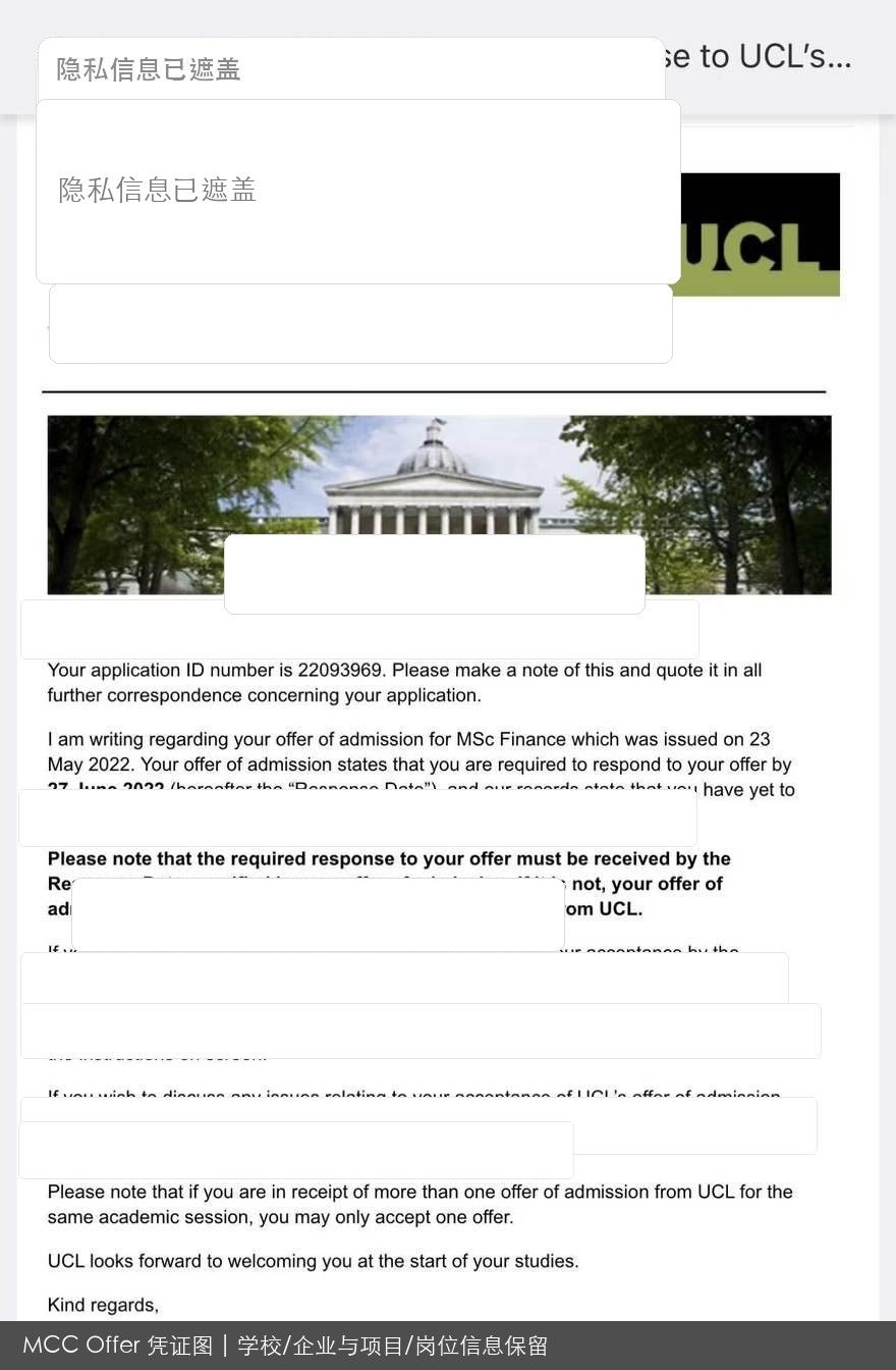 伦敦大学学院传媒方向录取结果脱敏图